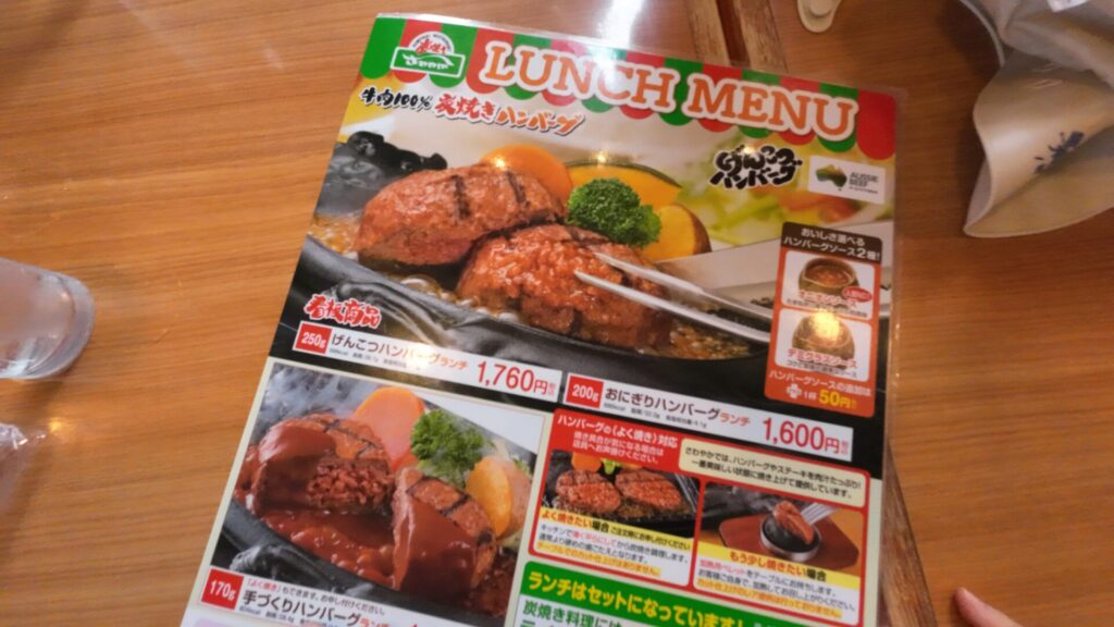 さわやかメニュー